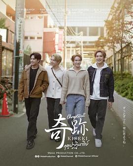 奇迹在东京 第03集
