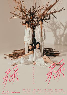 玛嘉烈与大卫丝丝 第06集