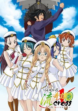礼武流奇谭X 第06集