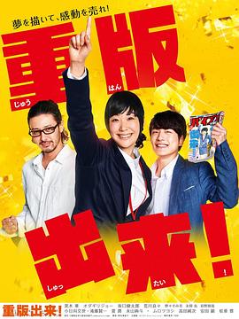 重版出来！ 第10集