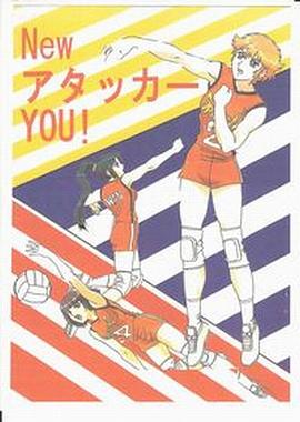 胜利女排 第26集