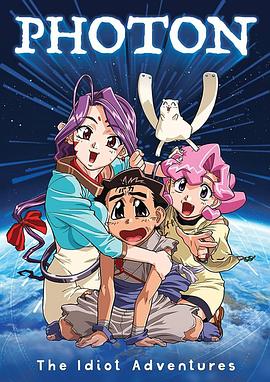 光子 第04集