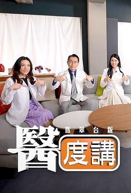 医度讲粤语 第01集