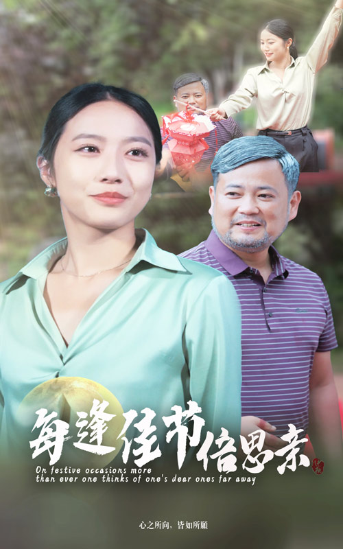每逢佳节倍思亲 第45集
