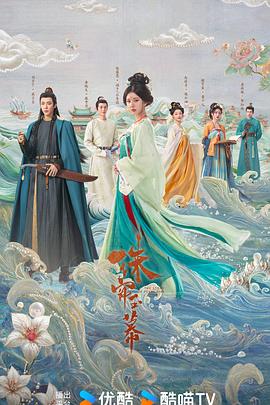 珠帘玉幕 第39集