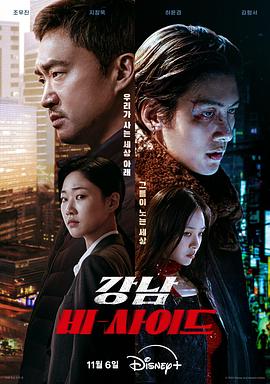 江南重案组 第08集