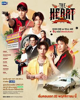爱情猎杀 第11集