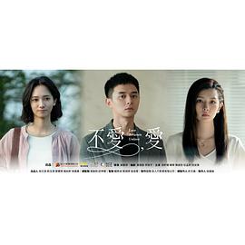 不爱，爱 第11集
