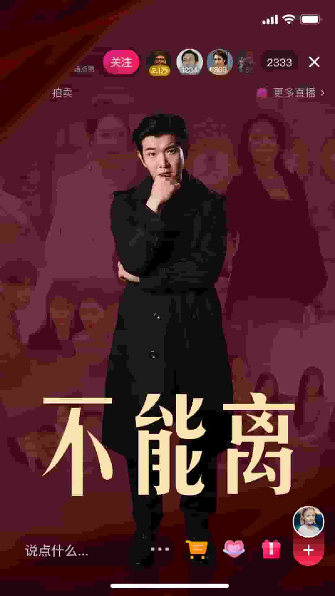 不能离 第01集