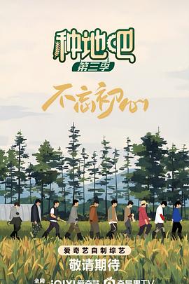 种地吧3 第20250323期