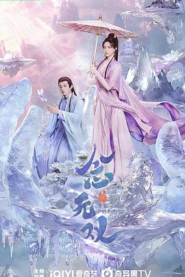 念无双剧版 第08集