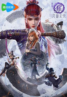 画江湖之不良人第七季 第01集