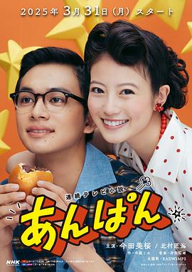 红豆面包 第12集