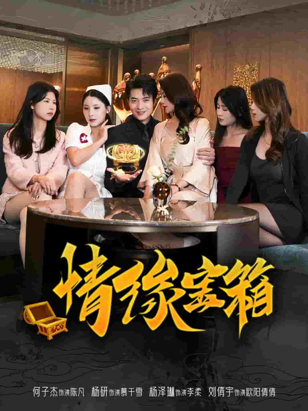 我靠系统走向人生巅峰 第28集