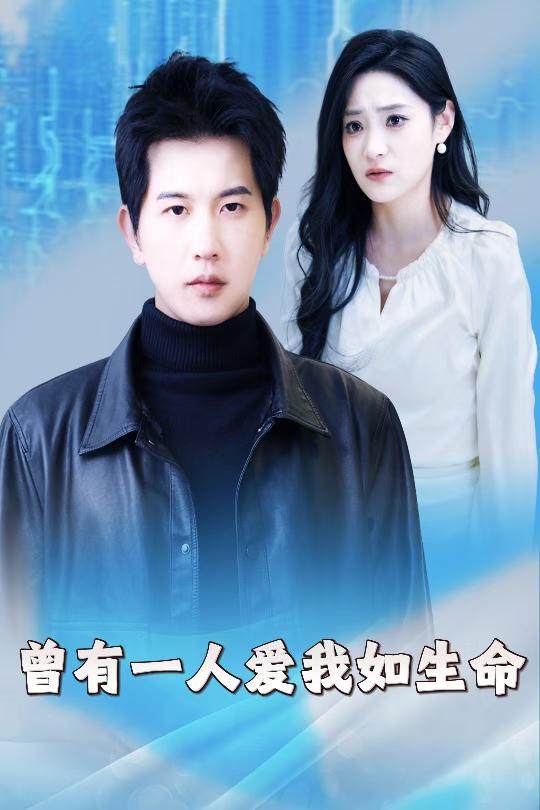 因为我是机器人 第7集