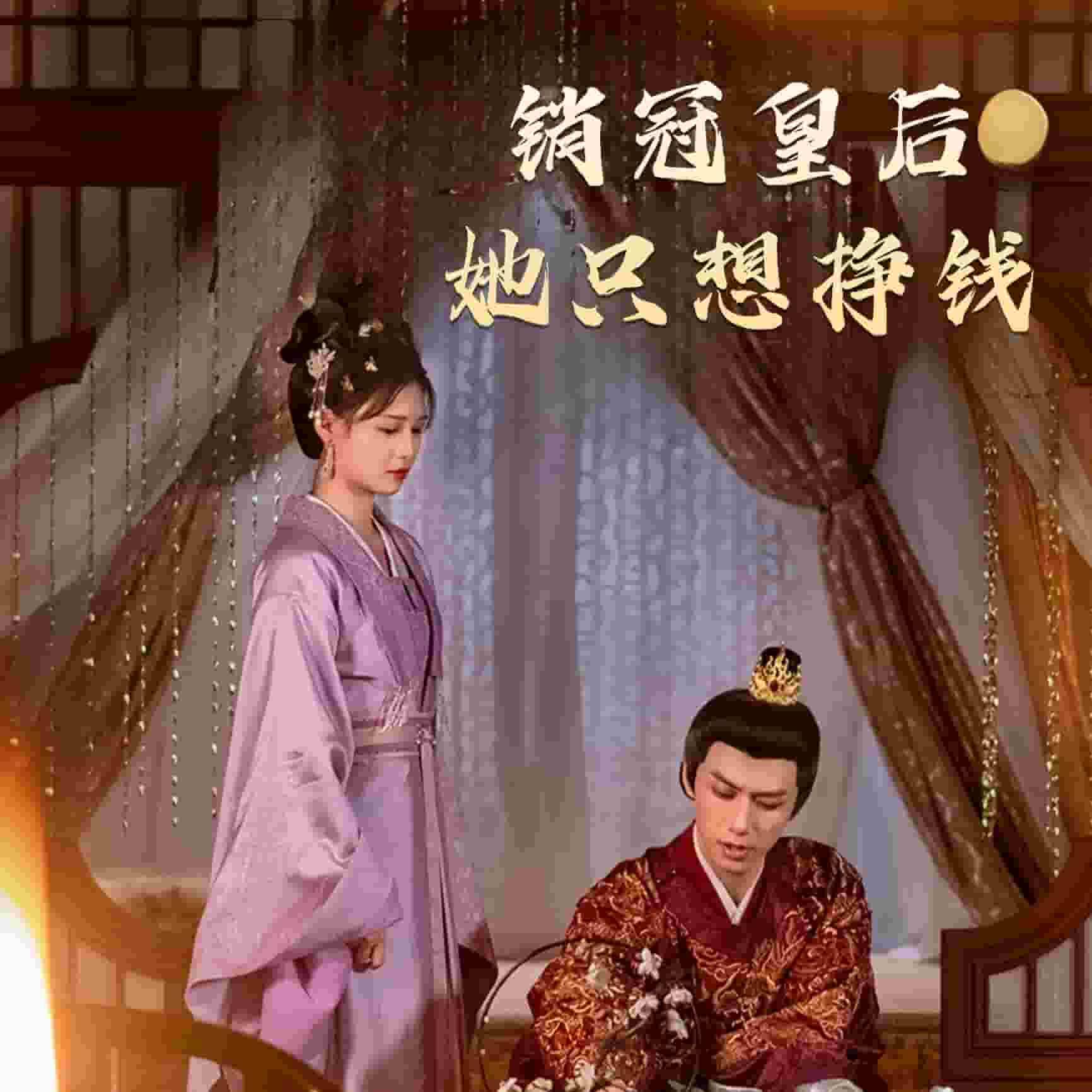 销冠皇后她只想挣钱 第4集