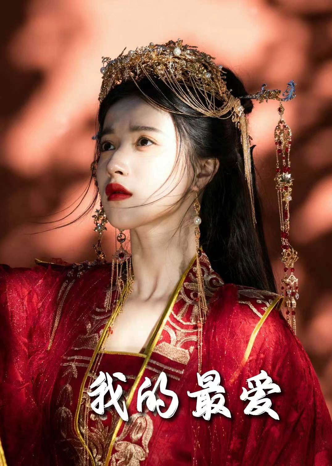 我的最爱（短剧版） 第1集