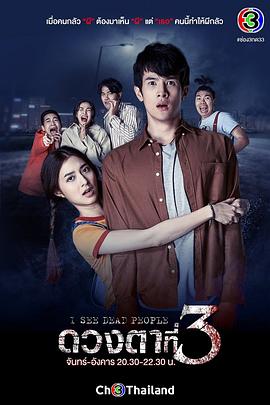 第三只眼2021 第12集