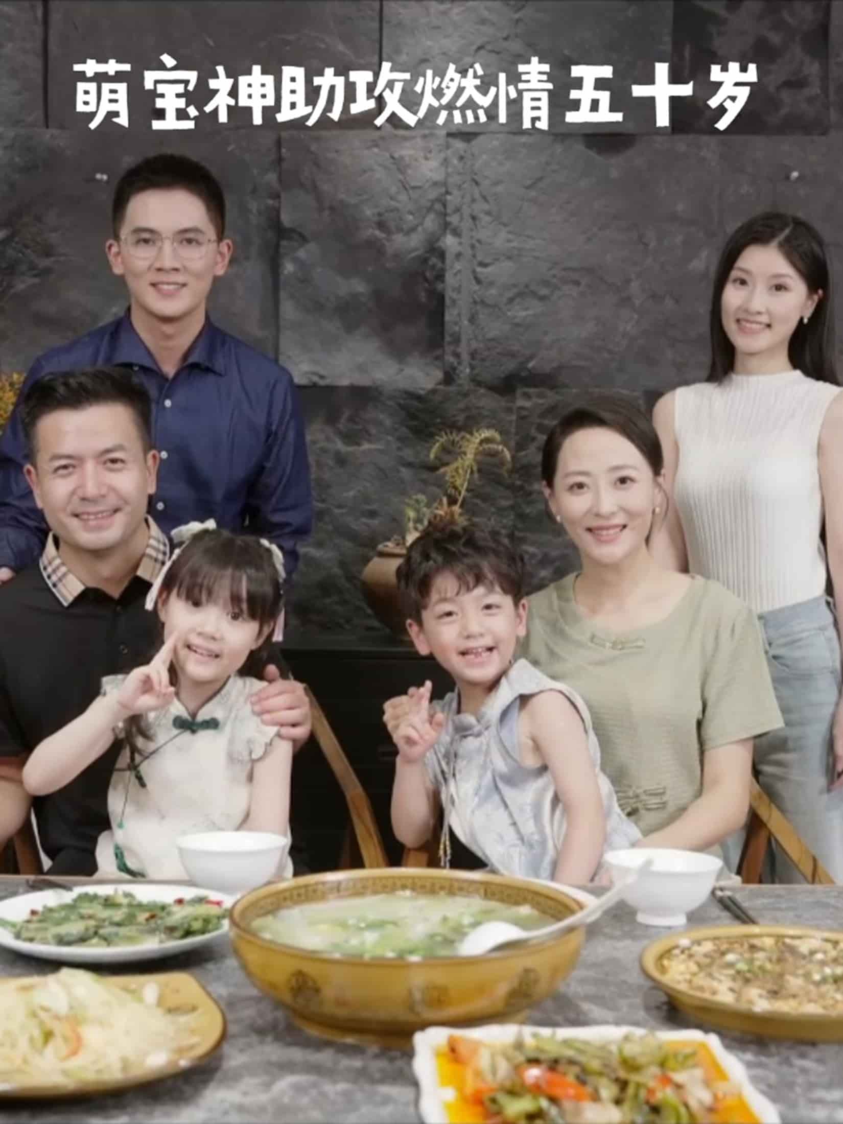 萌宝神助攻燃情五十岁 第2集