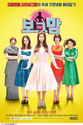 时尚妈妈 第20集