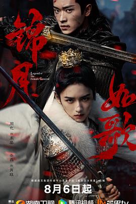 锦月如歌 第22集