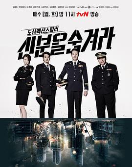 隐藏身份 第07集