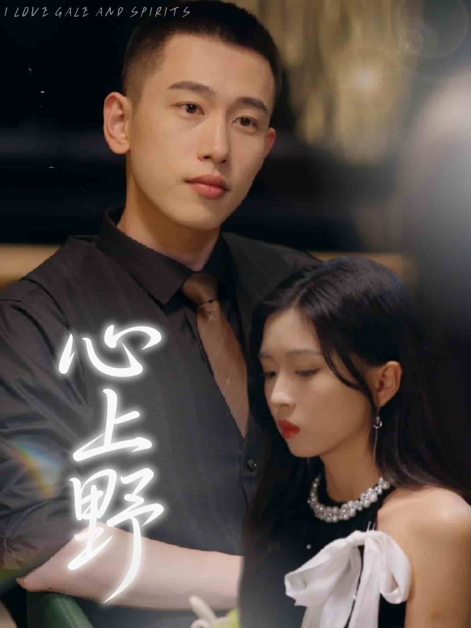 心上野 第41集