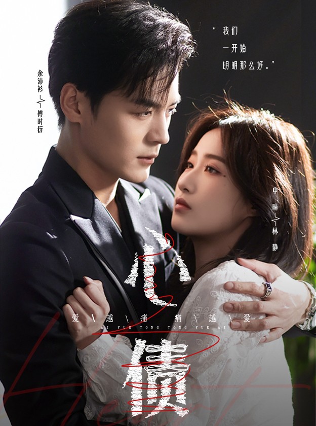 心债 第39集