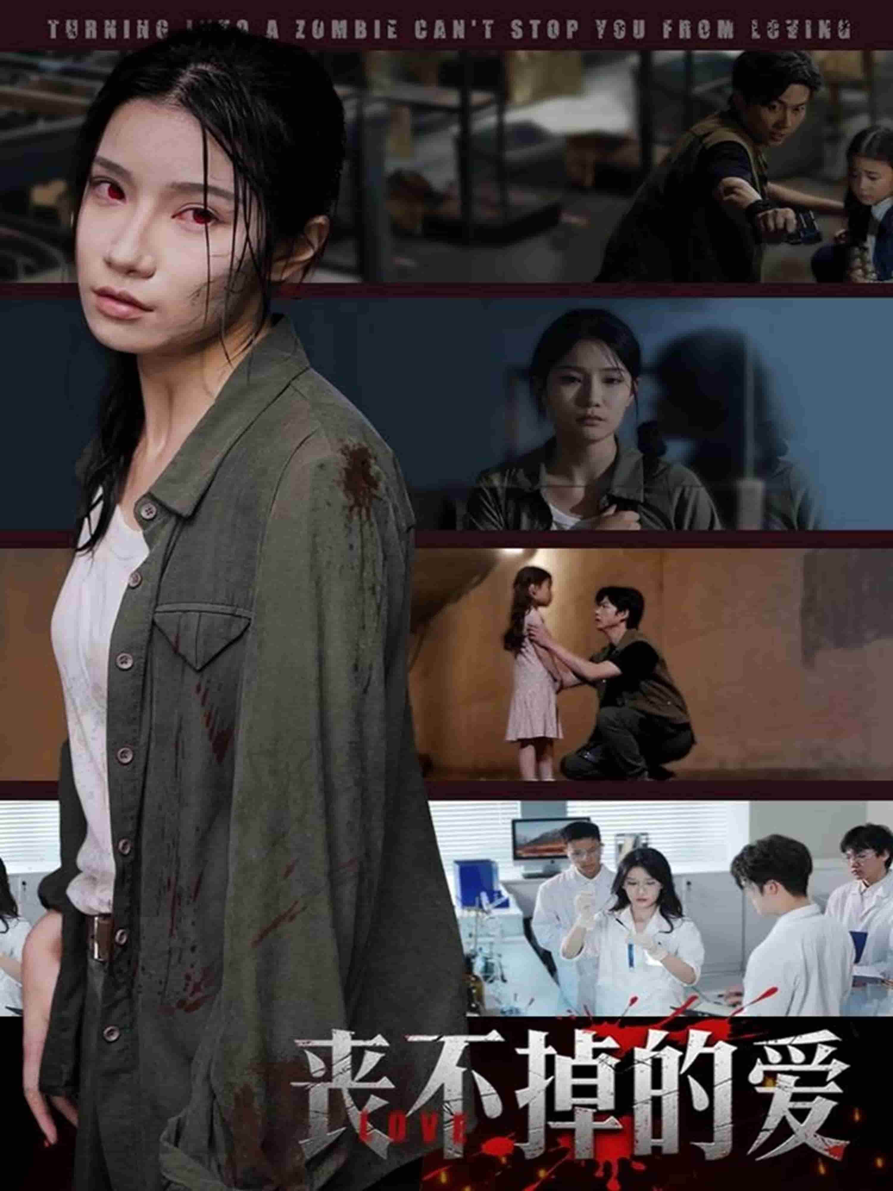 丧不掉的爱 第38集