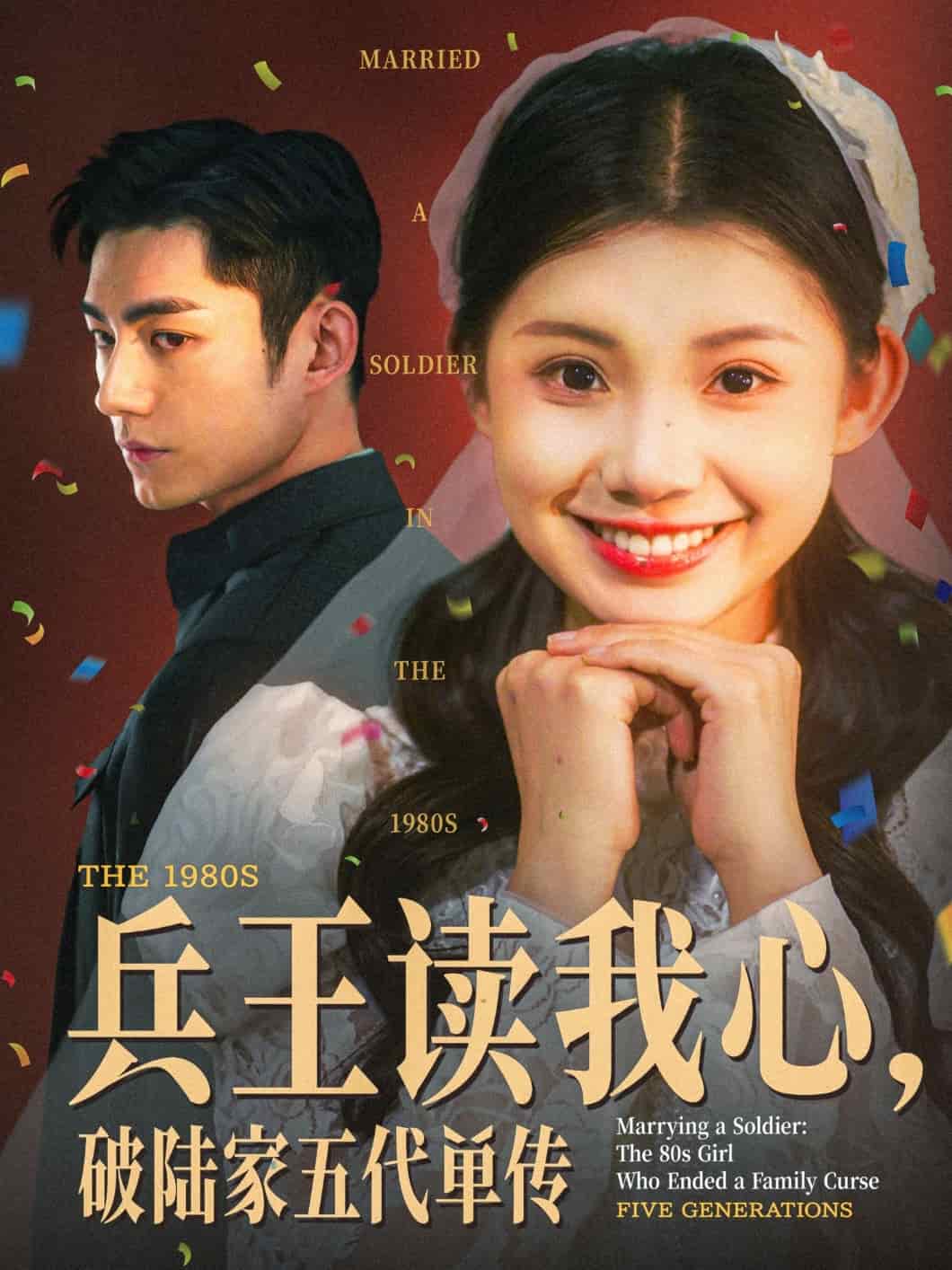 兵王读我心，破陆家五代单传 第7集