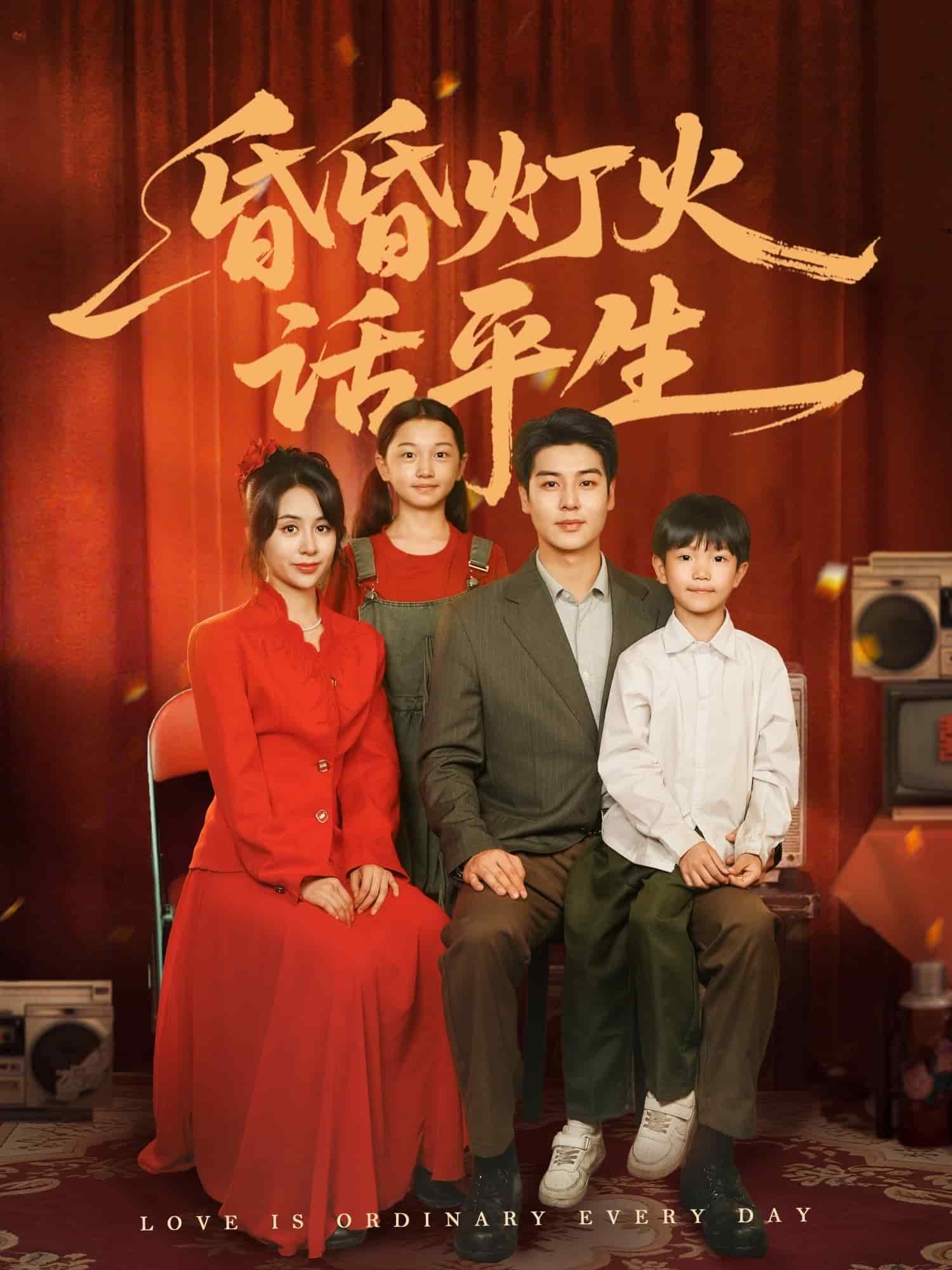昏昏灯火话平生 第48集