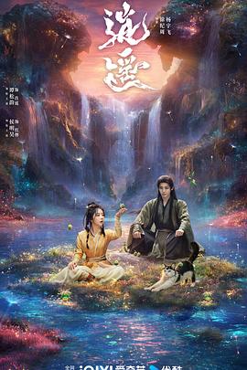 逍遥 第38集