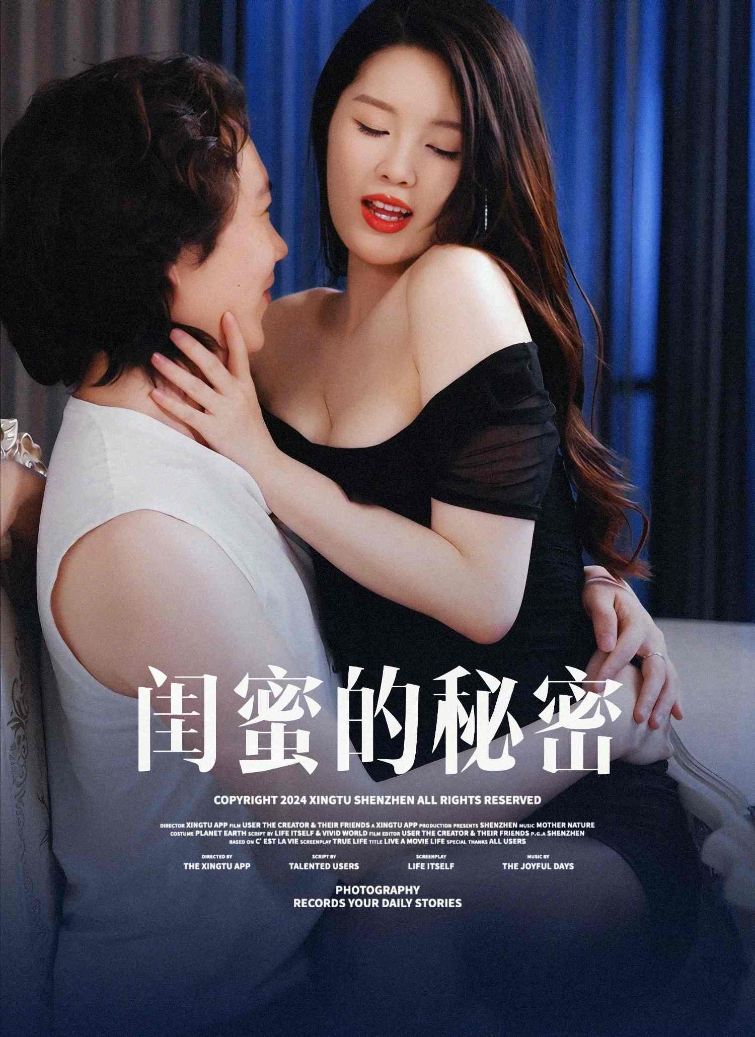 枫林恋语情长 第17集