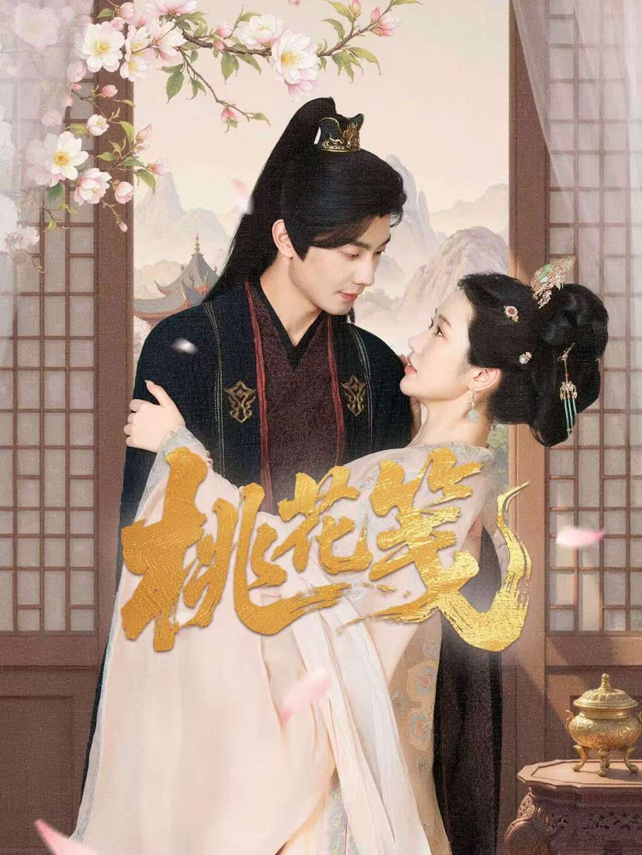 桃花笺 第19集