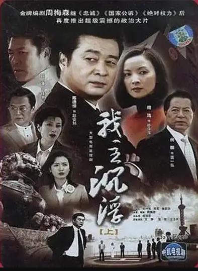 我主沉浮 第25集