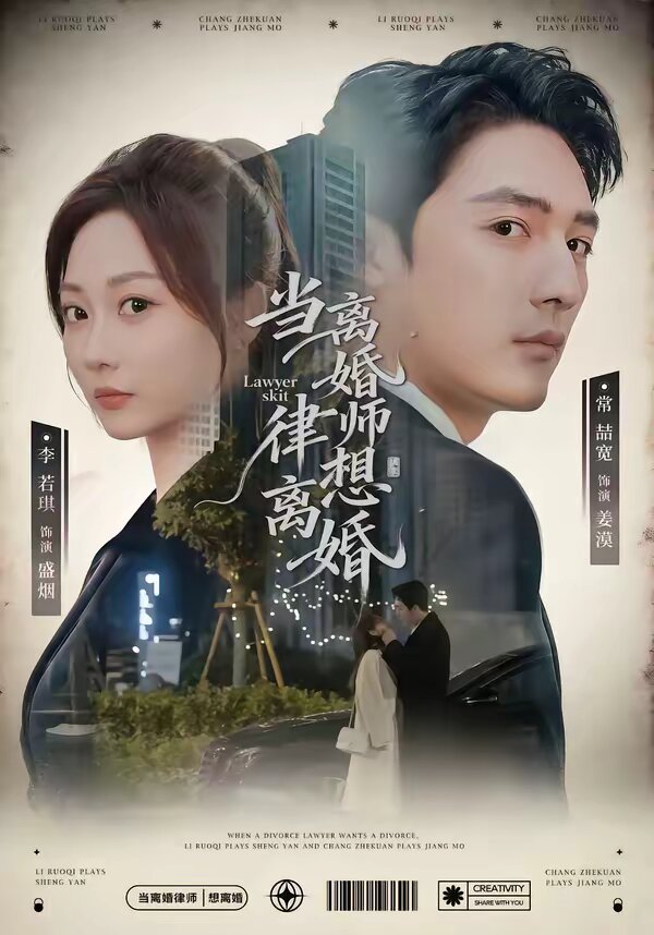 当离婚律师想离婚 第04集