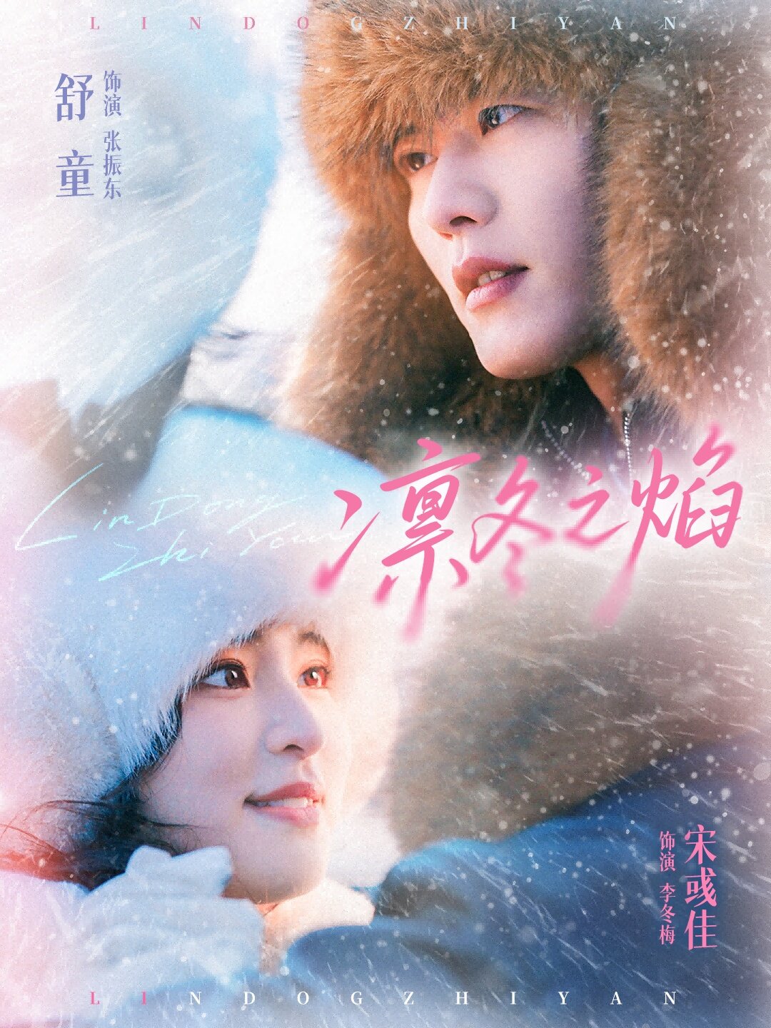 凛冬之焰 第22集