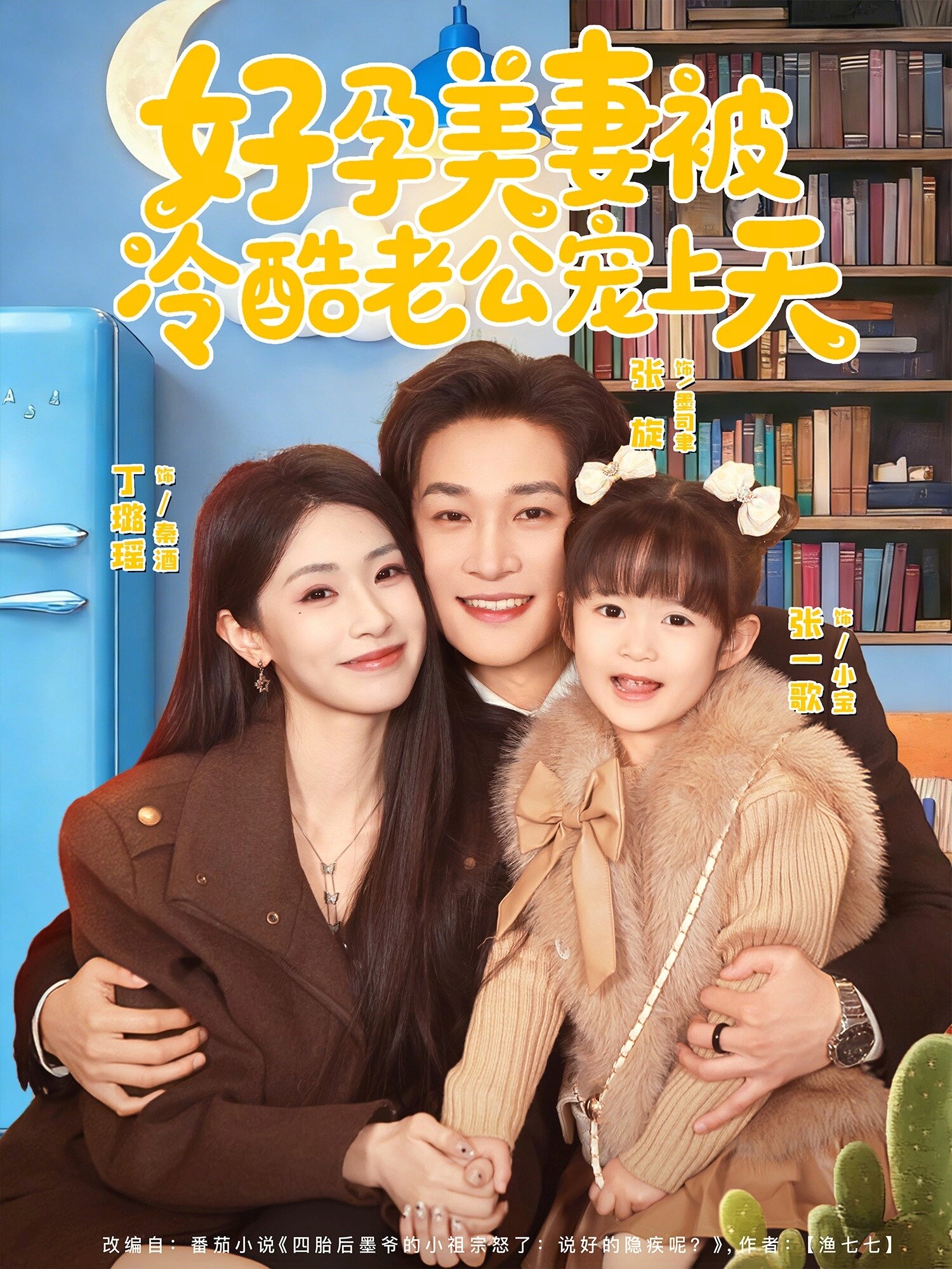 好孕美妻被冷酷老公宠上天 第79集