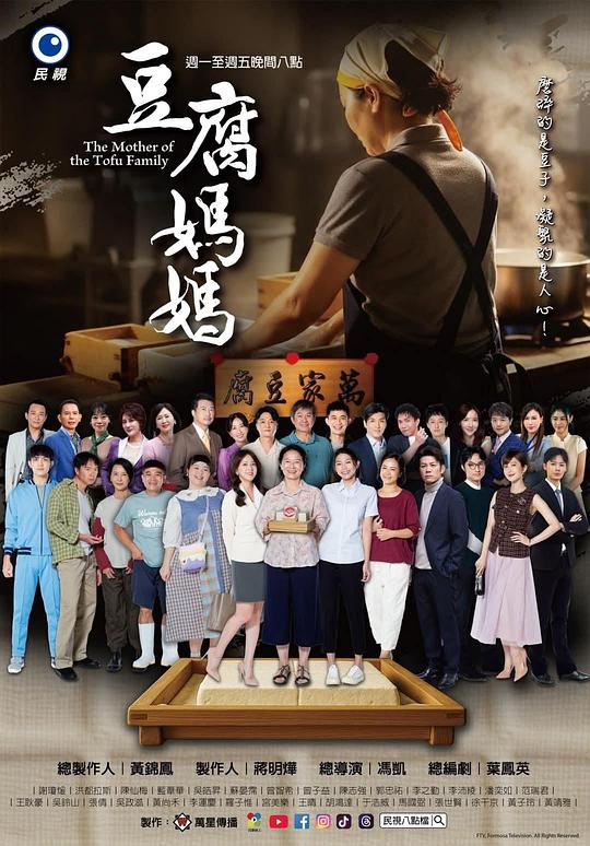 豆腐妈妈 第163集