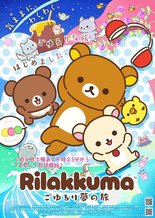 轻松熊 第23集