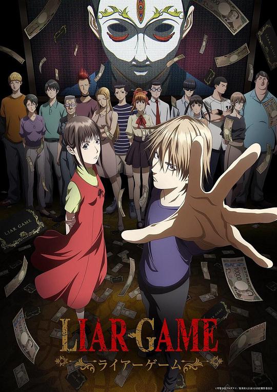 欺诈游戏动画版 第10集