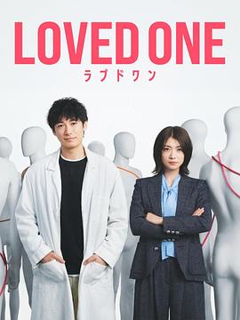所爱之人 第10集