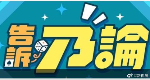 告诉乃论 第16集