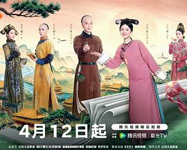 这个宫女不太冷静 第19集