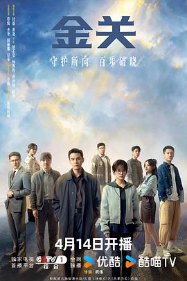 金关 第17集