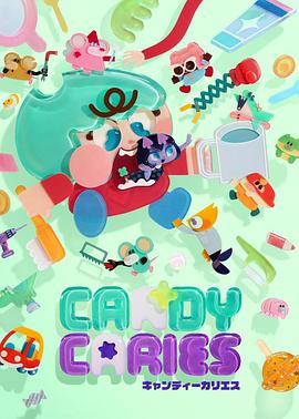 Candy Caries 第01集