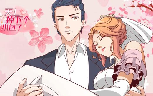 天上掉下个小包子动态漫画 第01集