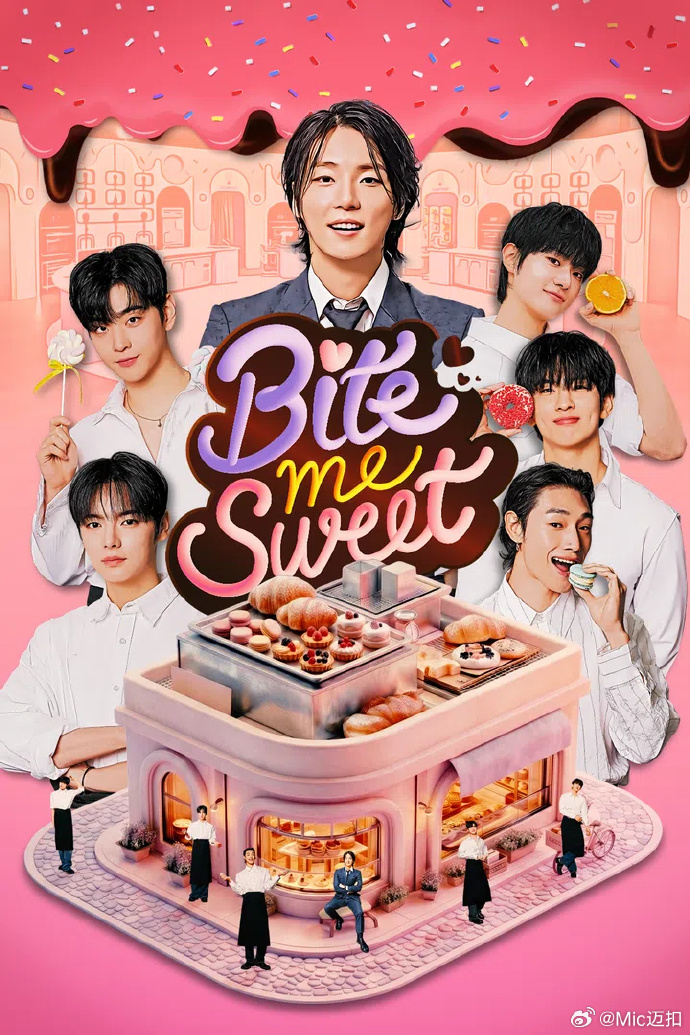 Bite me Sweet 第08集