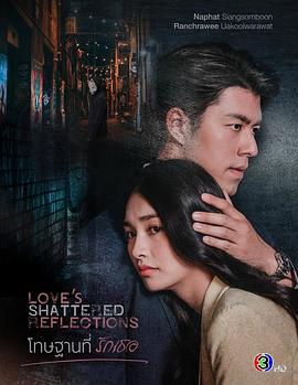 罪在爱你 第11集