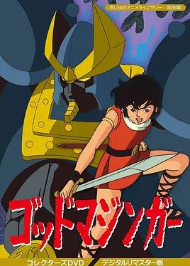 远古魔神 第06集